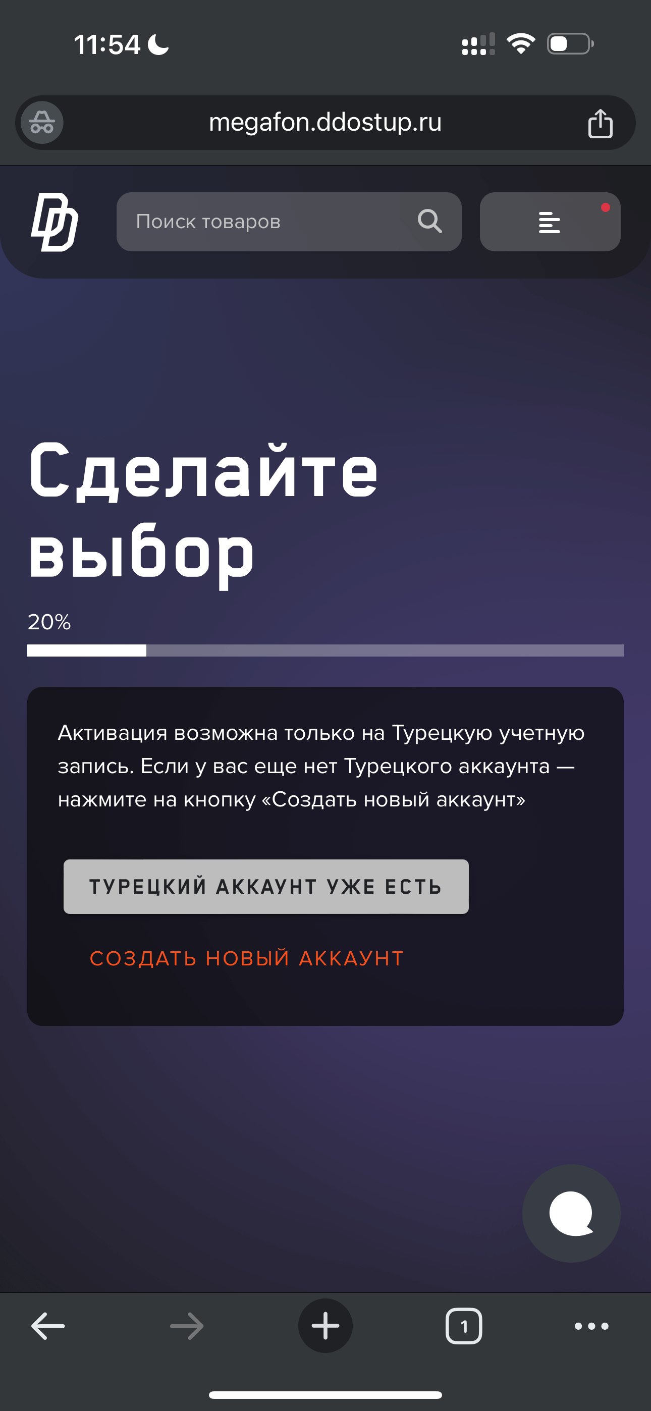 Оплата игровых аккаунтов и подписок через МегаФон – Акции и скидки на  услуги от МегаФона Ульяновская область